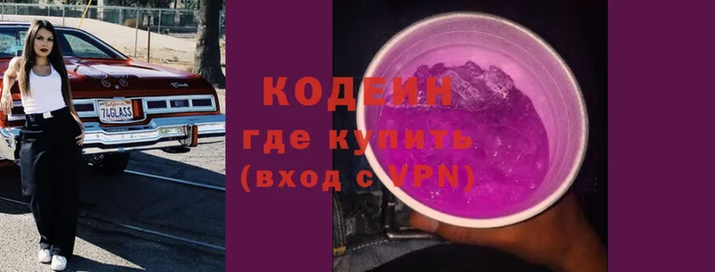 Кодеиновый сироп Lean напиток Lean (лин)  Берёзовка 