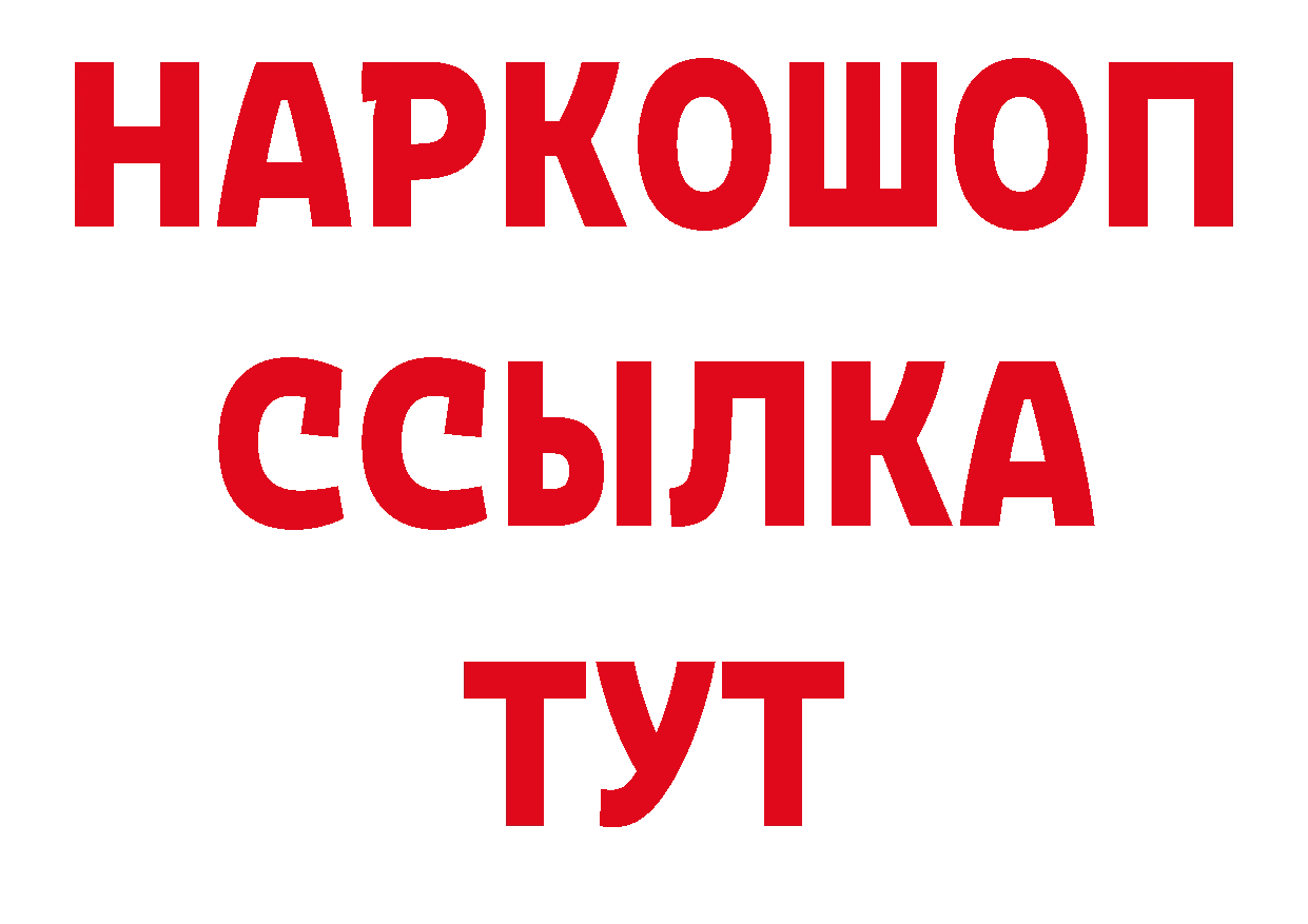 Как найти наркотики? нарко площадка телеграм Берёзовка