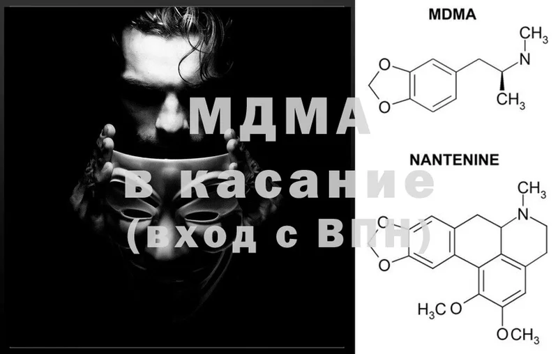 MDMA молли  нарко площадка телеграм  Берёзовка 