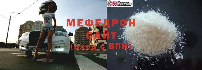 Мефедрон мяу мяу  закладка  Берёзовка 