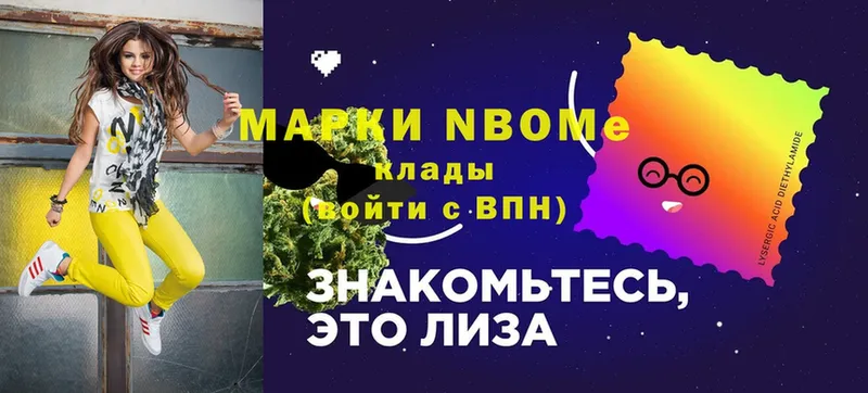 Марки 25I-NBOMe 1,8мг Берёзовка